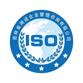 吉林省鴻諾企業(yè)管理咨詢