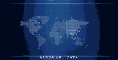 眾智鴻圖 hopemap智慧供水解決方案陪伴您順利過冬