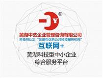 【蕪湖中藝企業(yè)管理咨詢供應信息】_蕪湖中藝企業(yè)管理咨詢價格/圖片_蕪湖中藝企業(yè)管理咨詢廠家/批發(fā)/采購 - 供應信息 - 阿土伯交易網(wǎng)